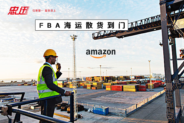 做亚马逊fba怎么发货到美国,亚马逊fba物流费用怎么计算的