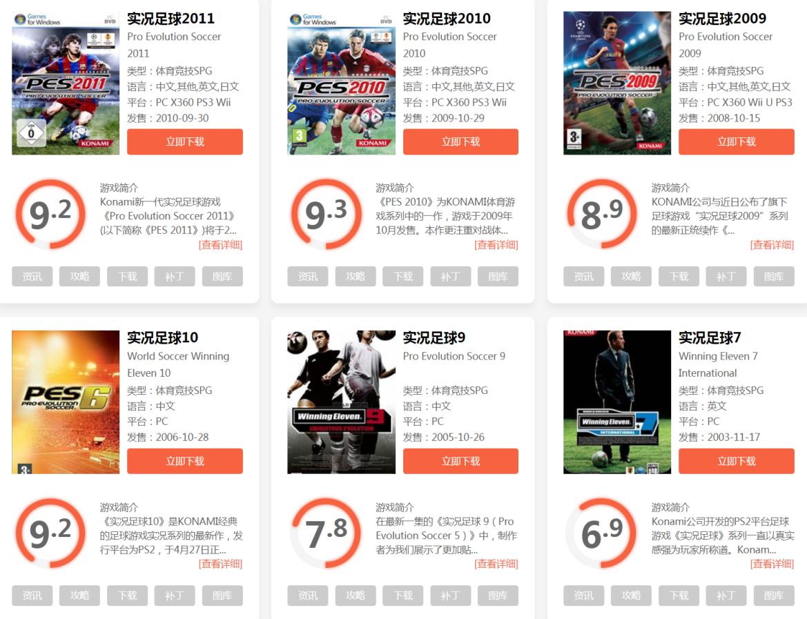 足球游戏老版本,足球游戏时代