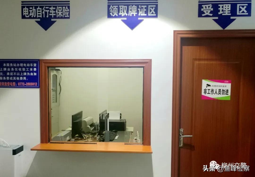 柳州市柳东电动车上牌,柳州电动单车上牌最新通告