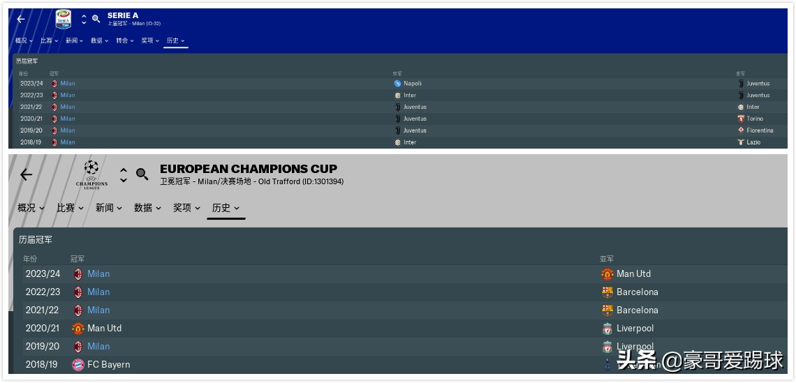 fm2019足球总监作用,fm2019足球经理