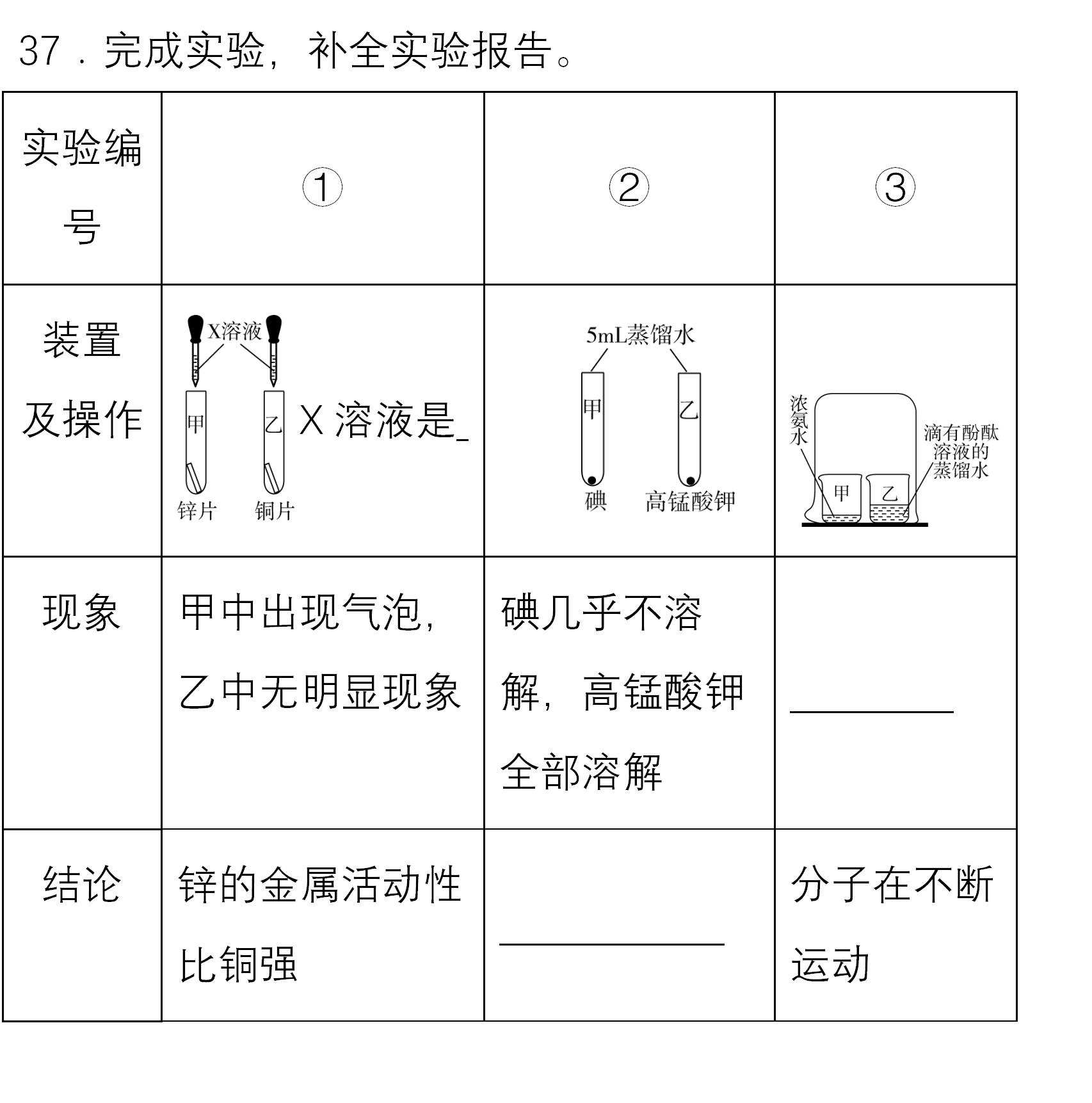 北京中考化学实验题,北京中考化学探究题解题思路
