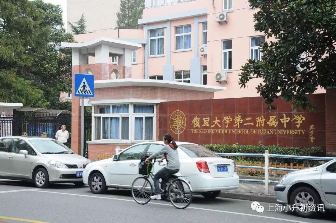 上海复旦中小学,上海复旦小学对口初中