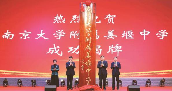 江苏省姜堰中学简介,姜堰中学北京大学博雅基地