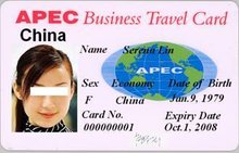 apec商务旅行卡怎么加急,apec商务旅行卡怎么出国