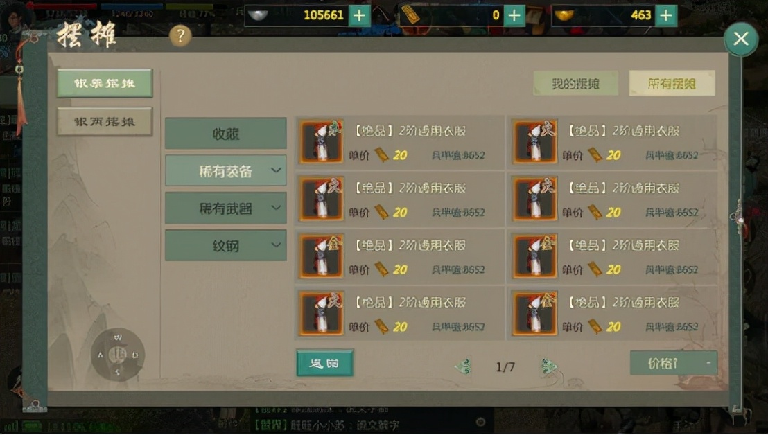 剑网1归来手游搬砖用什么角色好,剑网1归来手游零氪搬砖