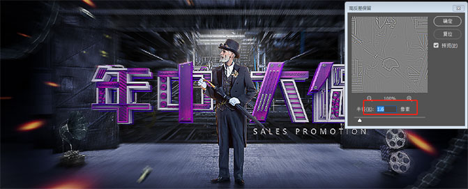 photoshop制作海报需要用哪些工具,ps教程电商美工活动促销海报上集