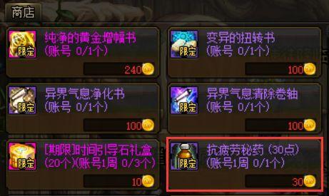 dnf疲劳药在哪可以免费获得,新版本dnf疲劳药领取大全