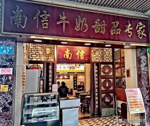 广州这些超正宗的双皮奶老店,广州13家好吃不贵早茶