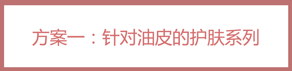 学生党日常护肤指南200元搞定一套,学生党必备护肤品100元