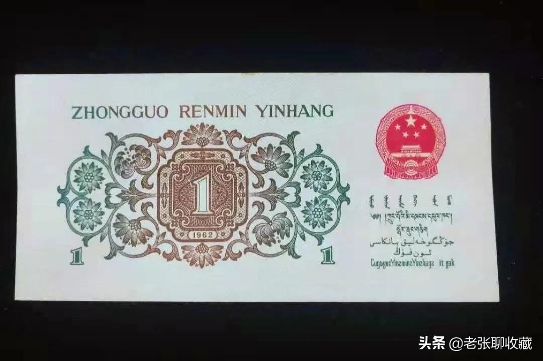 1角纸币值2万,1角纸币背绿水印价格