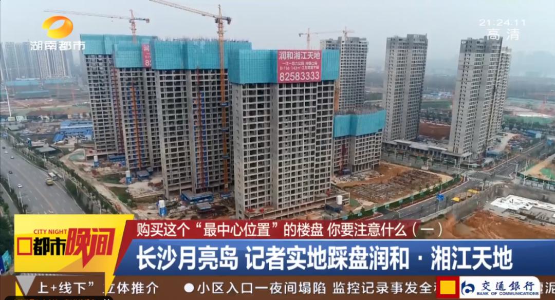 长沙最中心的地方,长沙哪个板块的房子最值得买