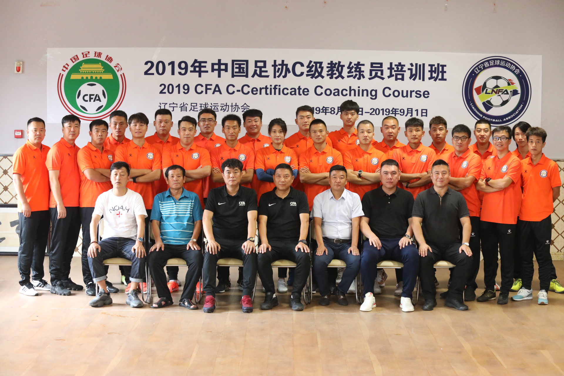 为梦想2020体考加油集训营,中国足协d级教练员培训班2021