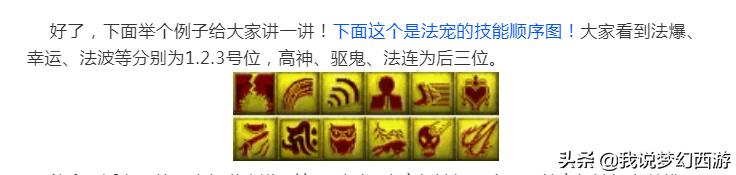 梦幻西游打书掉技能规律,梦幻西游最新正确打书技巧文库