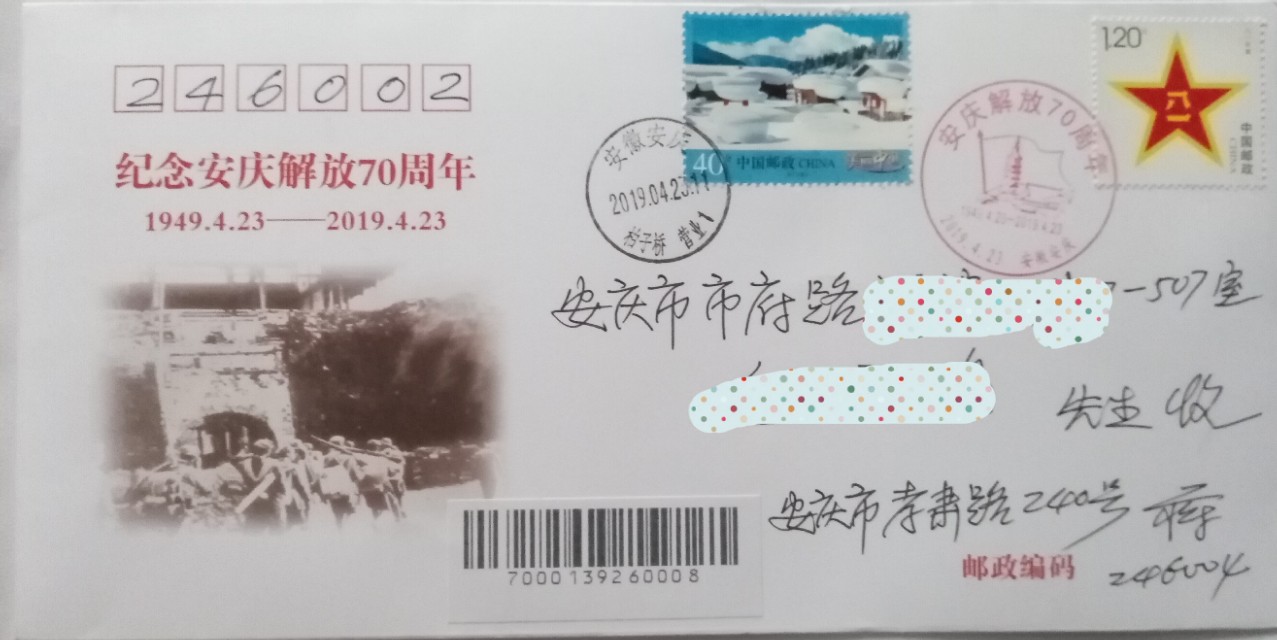 安庆人大代表大会视频,安庆市人民代表大会公告