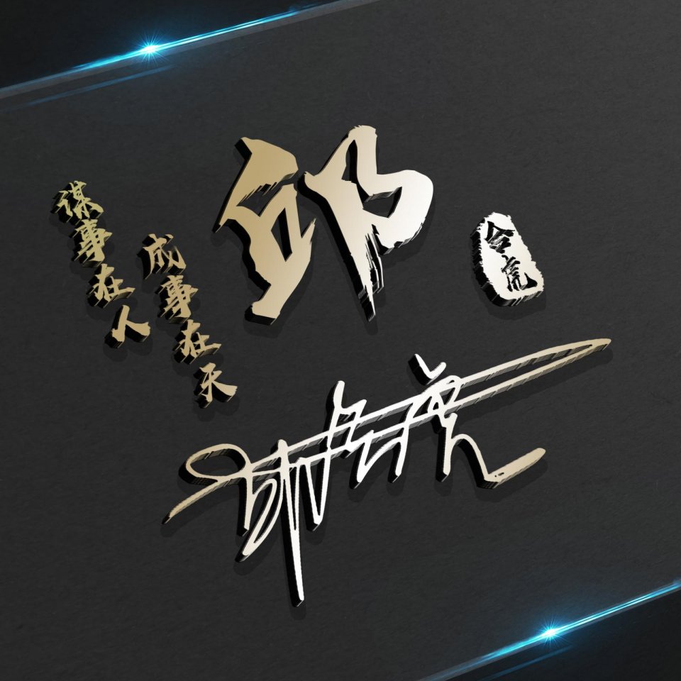 微信头像2020最火微信头像带姓氏,姓氏头像大全你的微信头像该换了