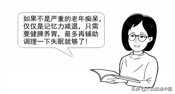 收好这份老年痴呆预防指南,如何预防老年痴呆中医