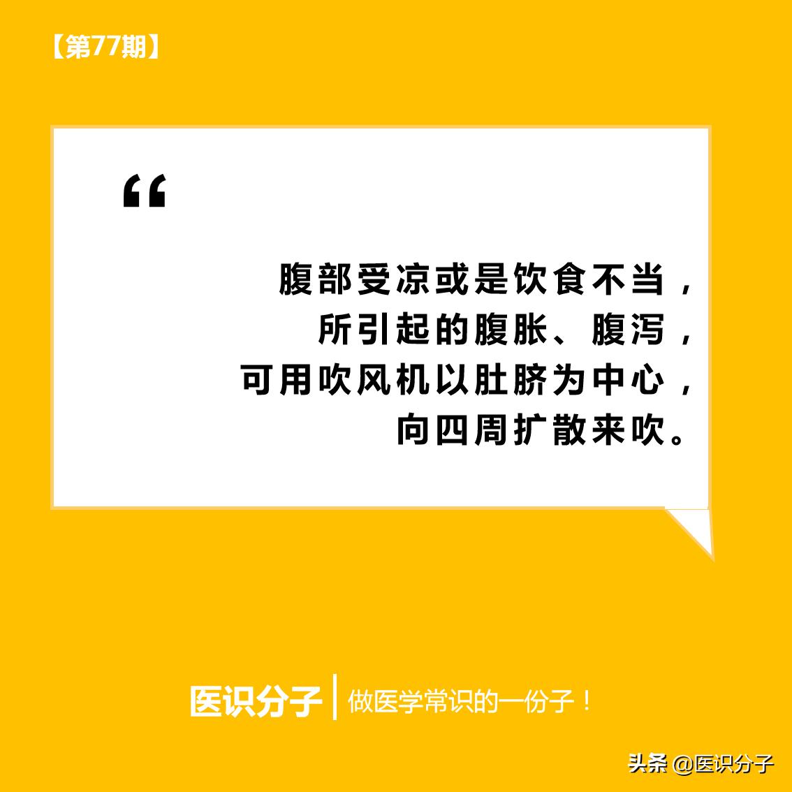 家用电吹风有什么危险,电吹风治小毛病