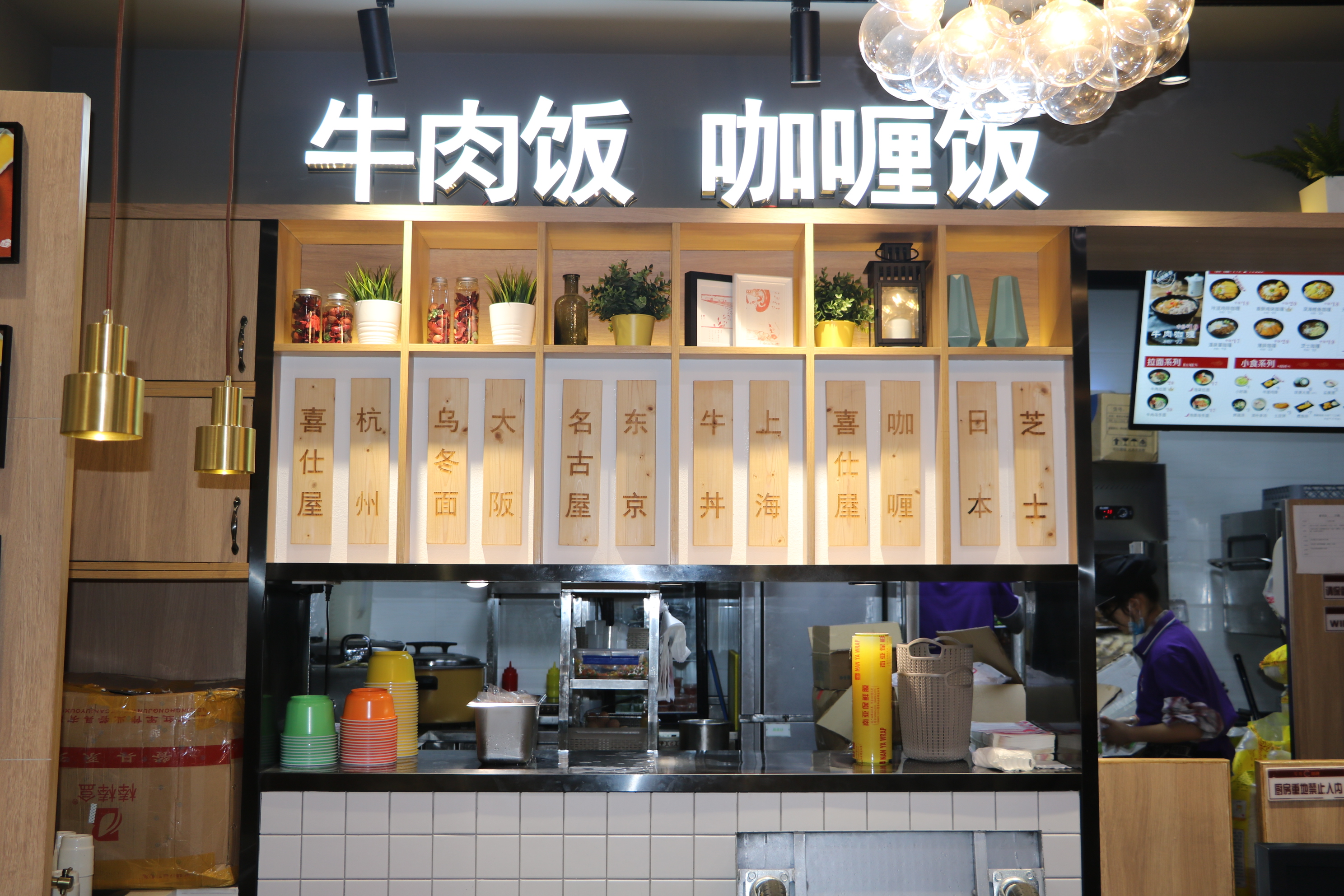 牛丼咖喱饭加盟品牌哪家好,咖喱咖喱饭加盟