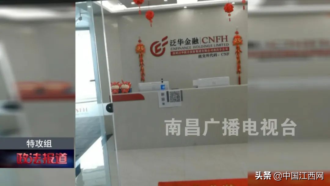 *款贷**遭遇变相砍头息揭露“泛华金融”南昌分公司宰客套路