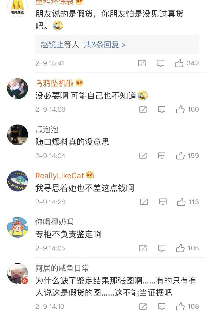 沈梦辰否认卖假货衣服什么品牌,沈梦辰上热搜靠谱吗