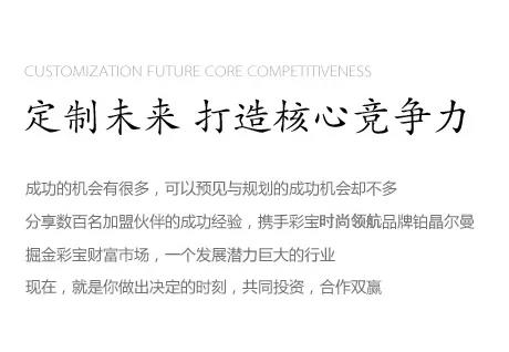 铂晶尔曼宝石,铂晶尔曼钻石定制