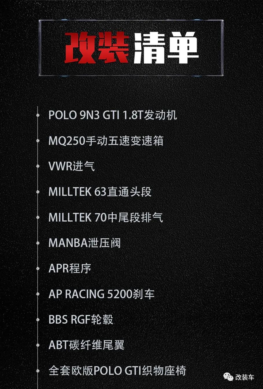 polo改gti动力,pologti钢炮