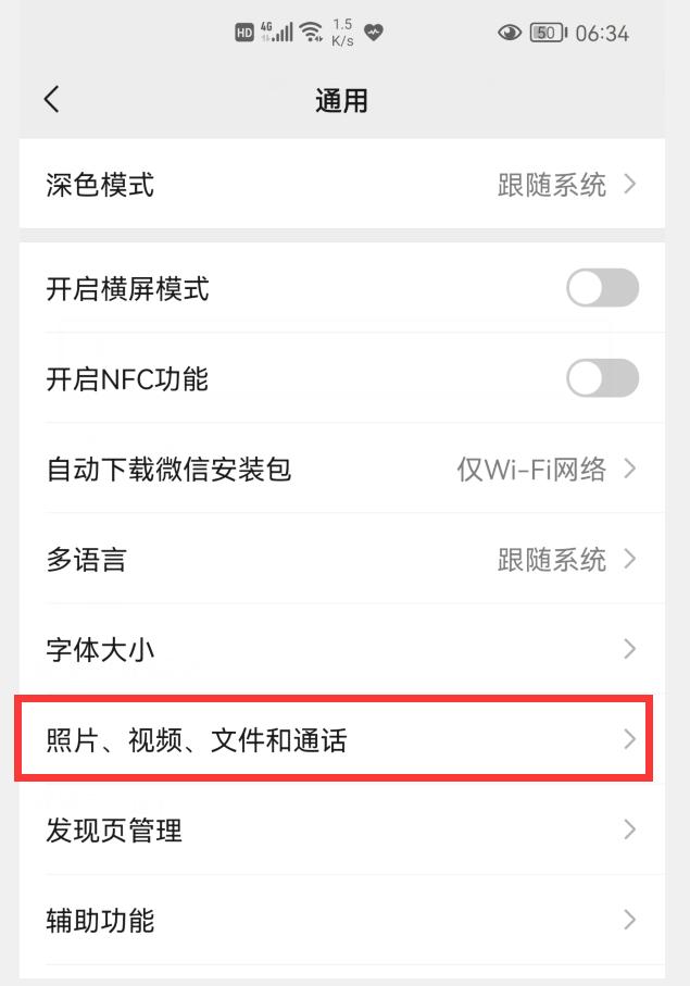 如何让手机不再卡慢,手机越用越慢应关闭哪几个功能