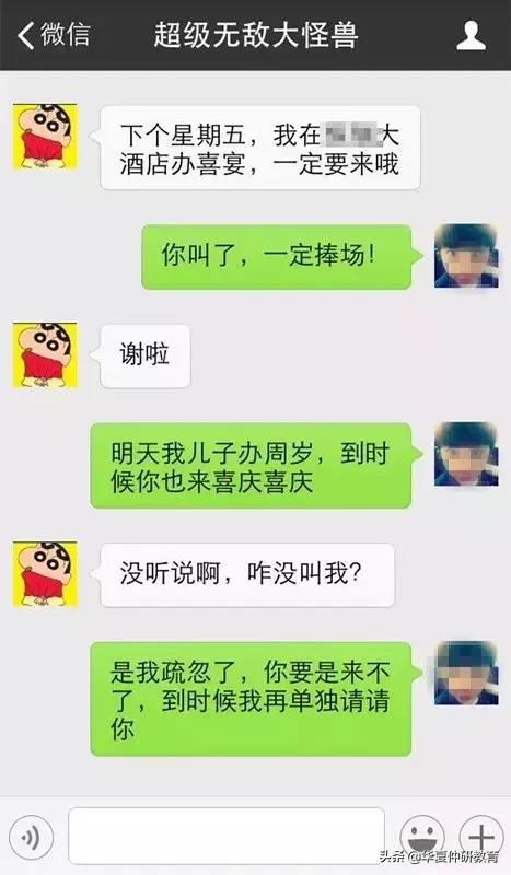 老同学聊天记录曝光,两个老同学的微信聊天记录