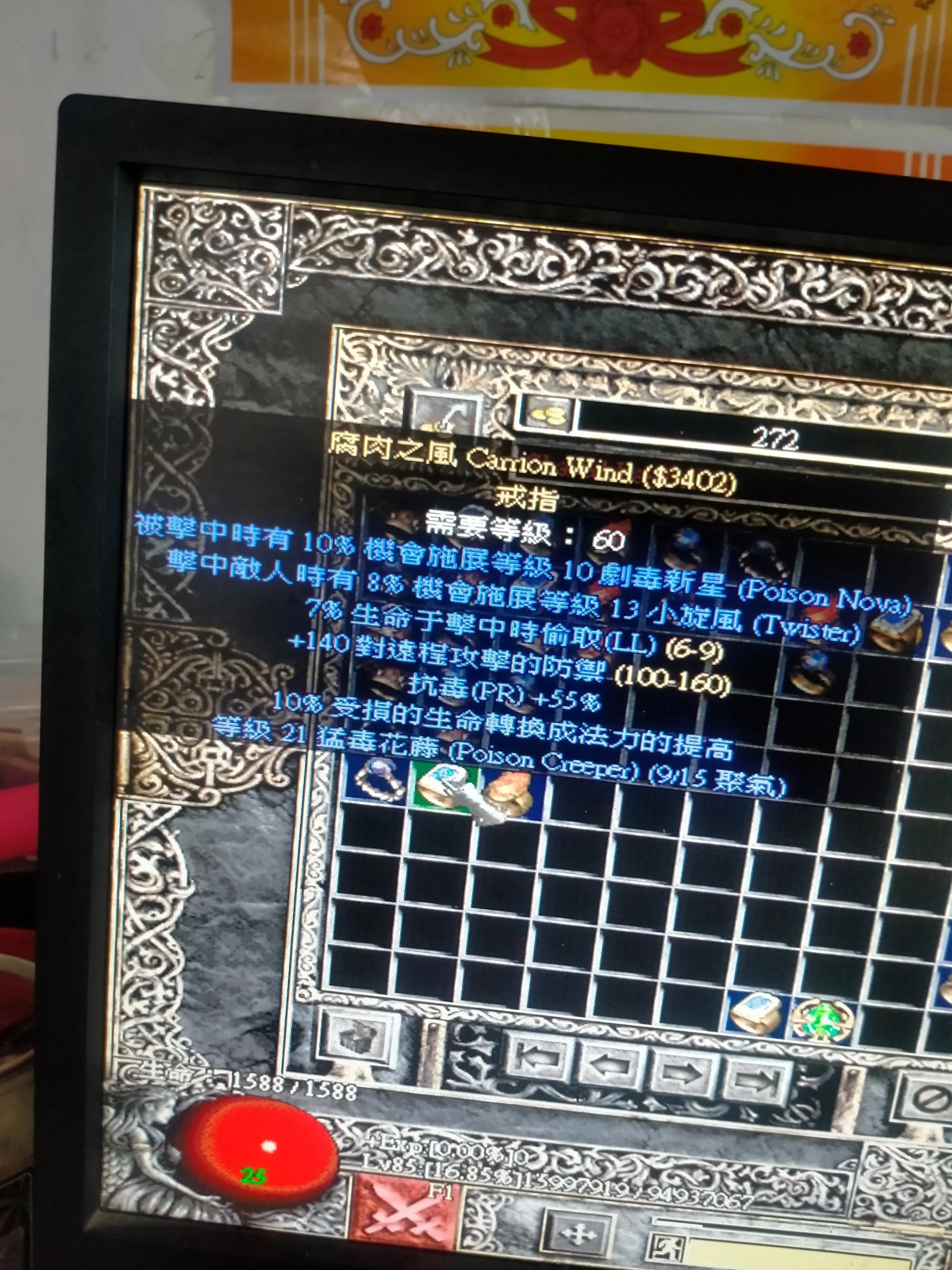 暗黑2圣骑士符文之语装备库,暗黑二圣骑士装备