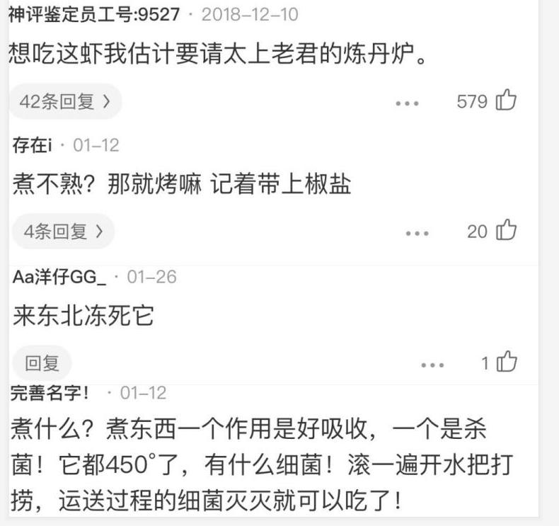 这只煮不熟的虾，生猛高能，竟难倒一众神厨