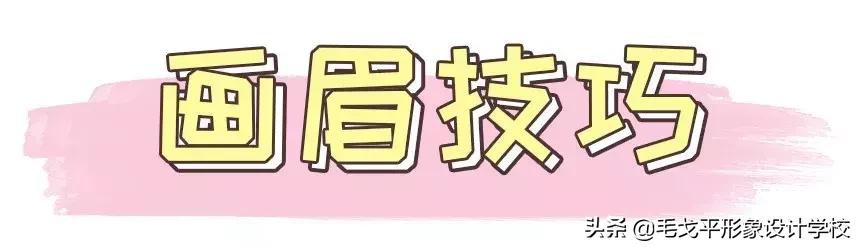 你也在被“高低眉”困扰吗？为什么你的眉毛总也画不对称？
