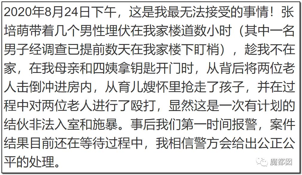 短跑名将张培萌家暴事件,短跑名将张培萌被控家暴