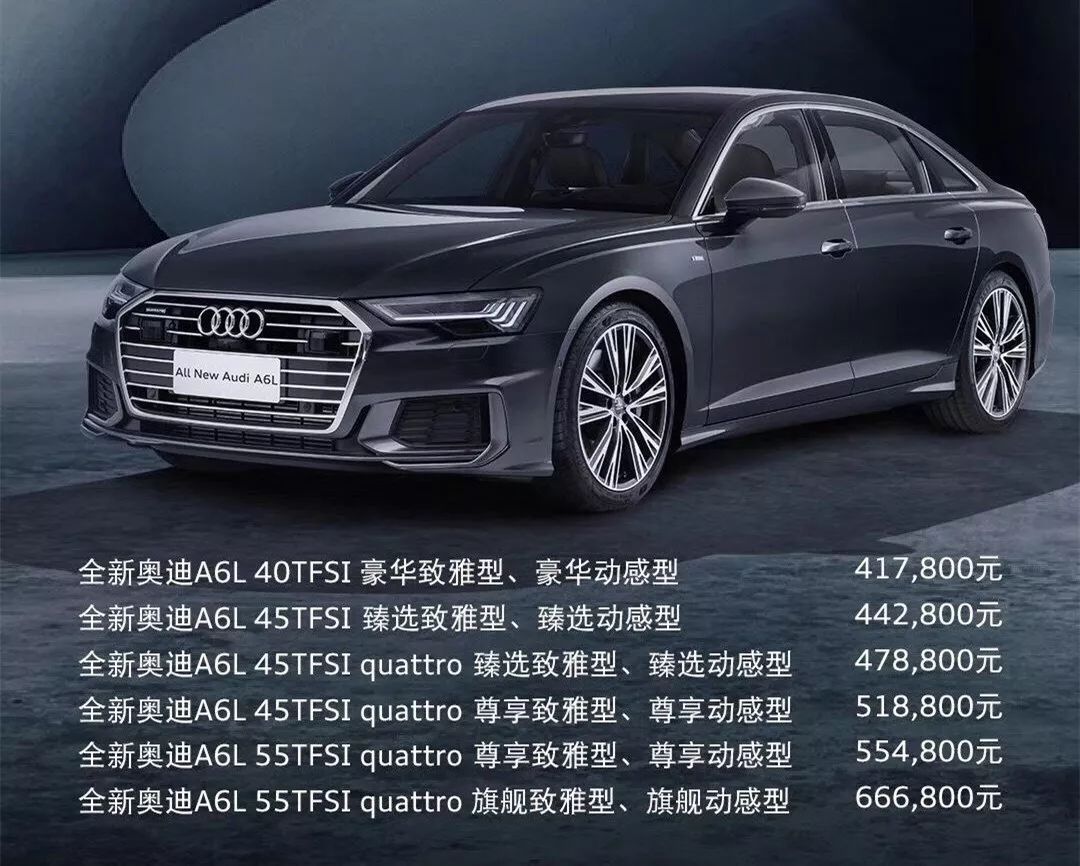 落地价a6l,奥迪a6l落地价和沃尔沃比照