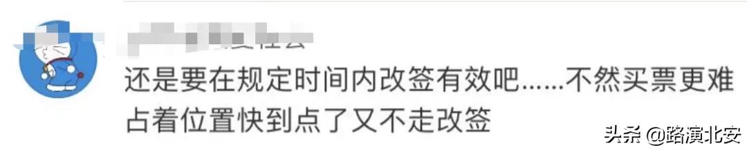 高铁票改签两次,高铁票改签高价改低价会退差价吗