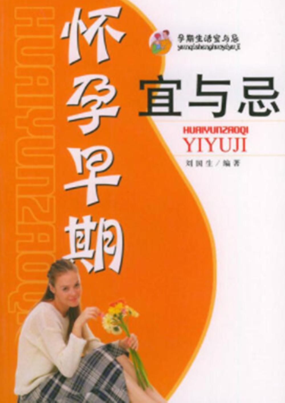 得知自己怀孕之后的那些事,怀孕后第一件事应该做什么