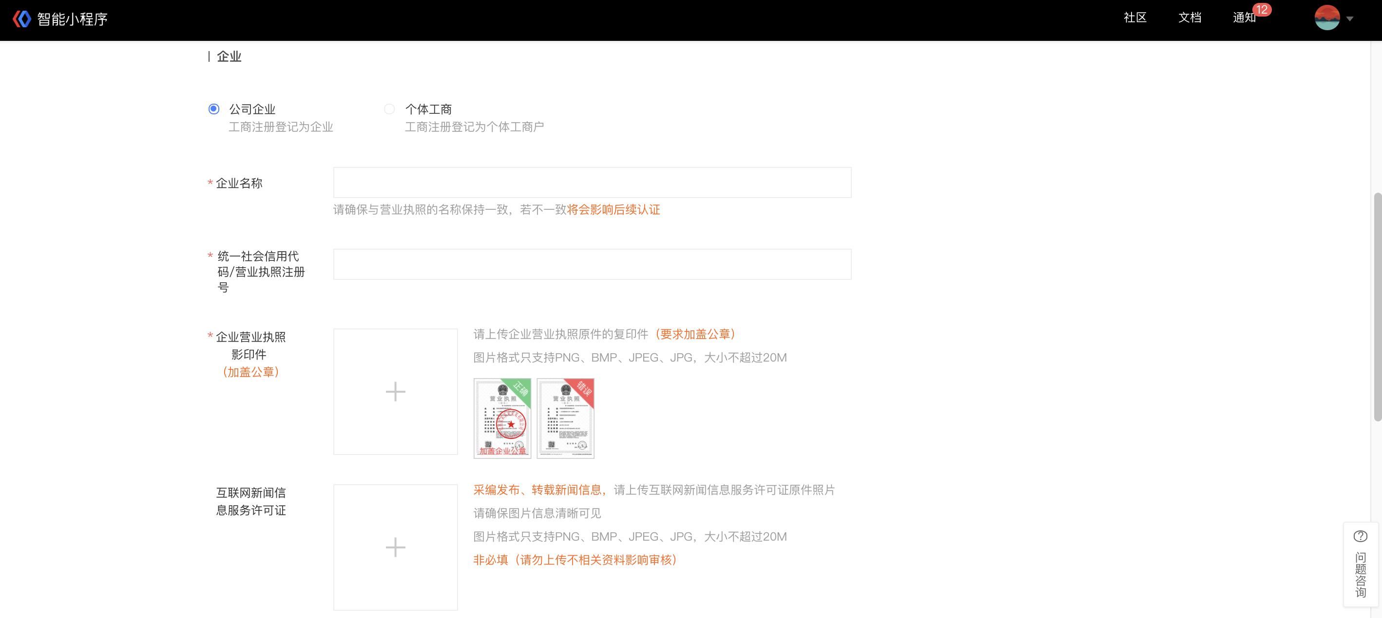 百度小程序登录注册不支持个人,看来是抛弃了个人站长
