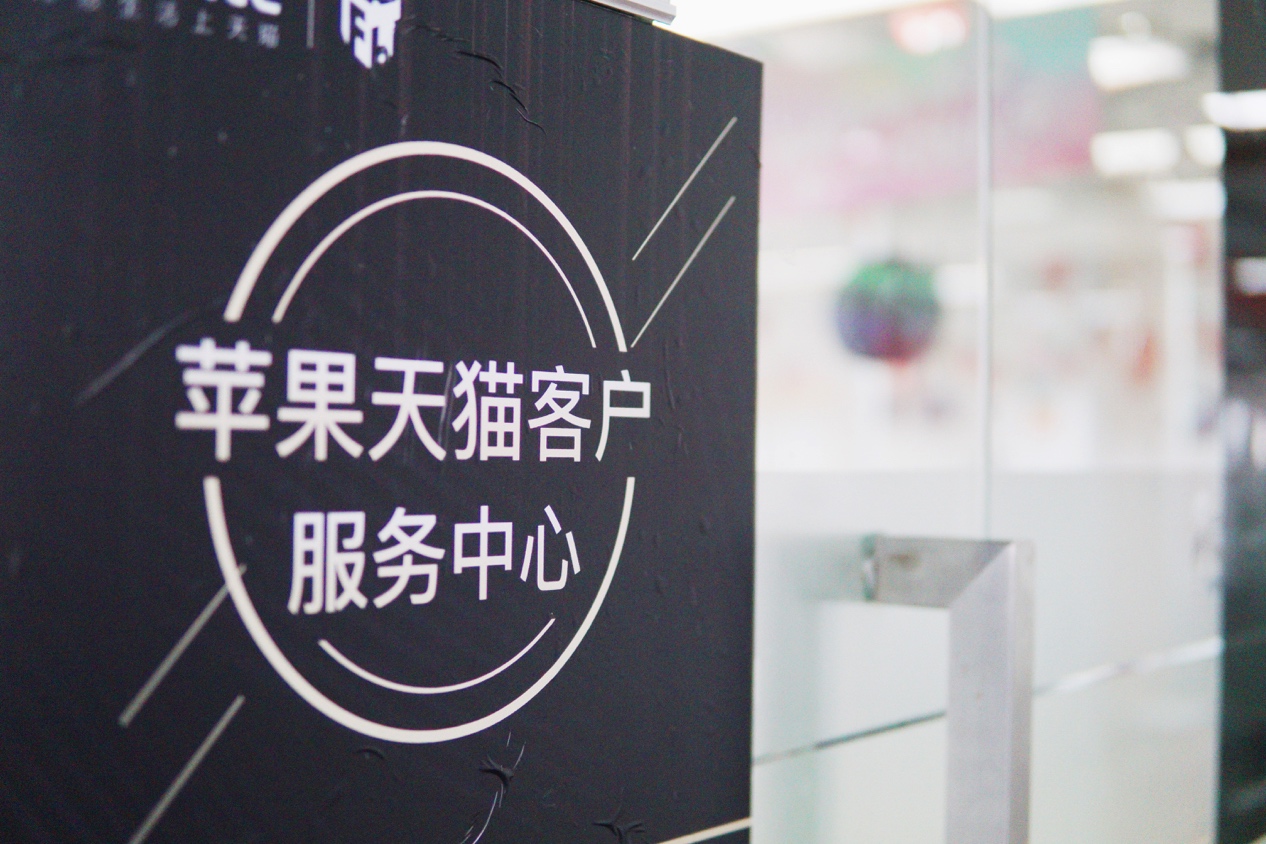 阿里巴巴与苹果,苹果阿里合作