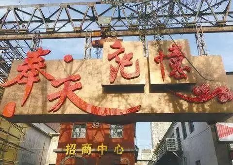 沈阳最美老建筑,沈阳比较文艺的地方