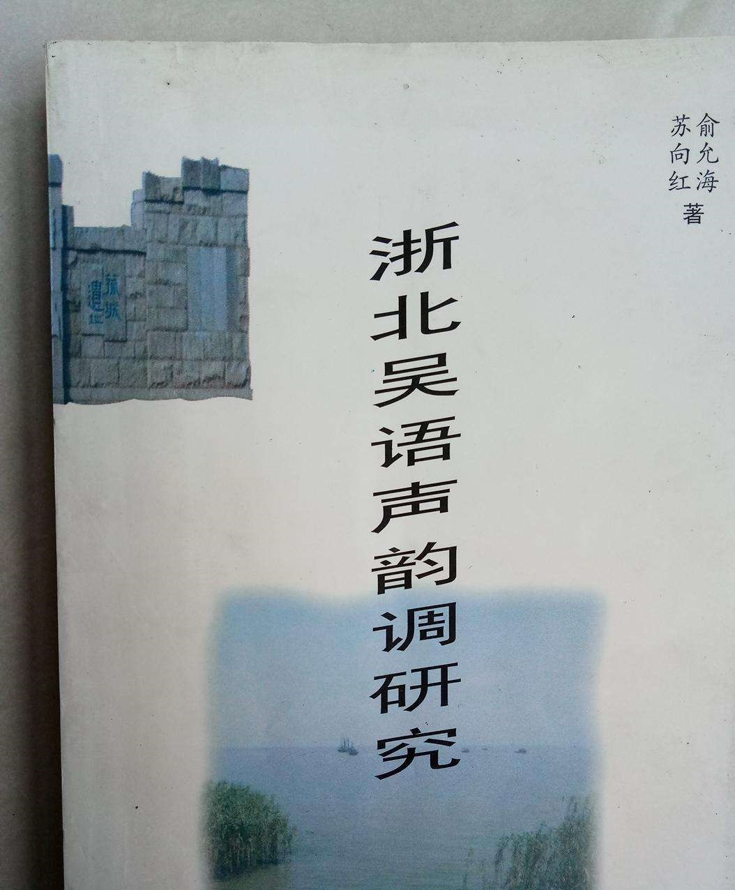 安徽广德吴语,广德方言是江淮官话还是吴语