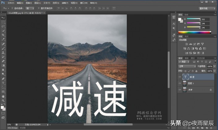 ps弯道公路文字效果,ps道路文字增加质感