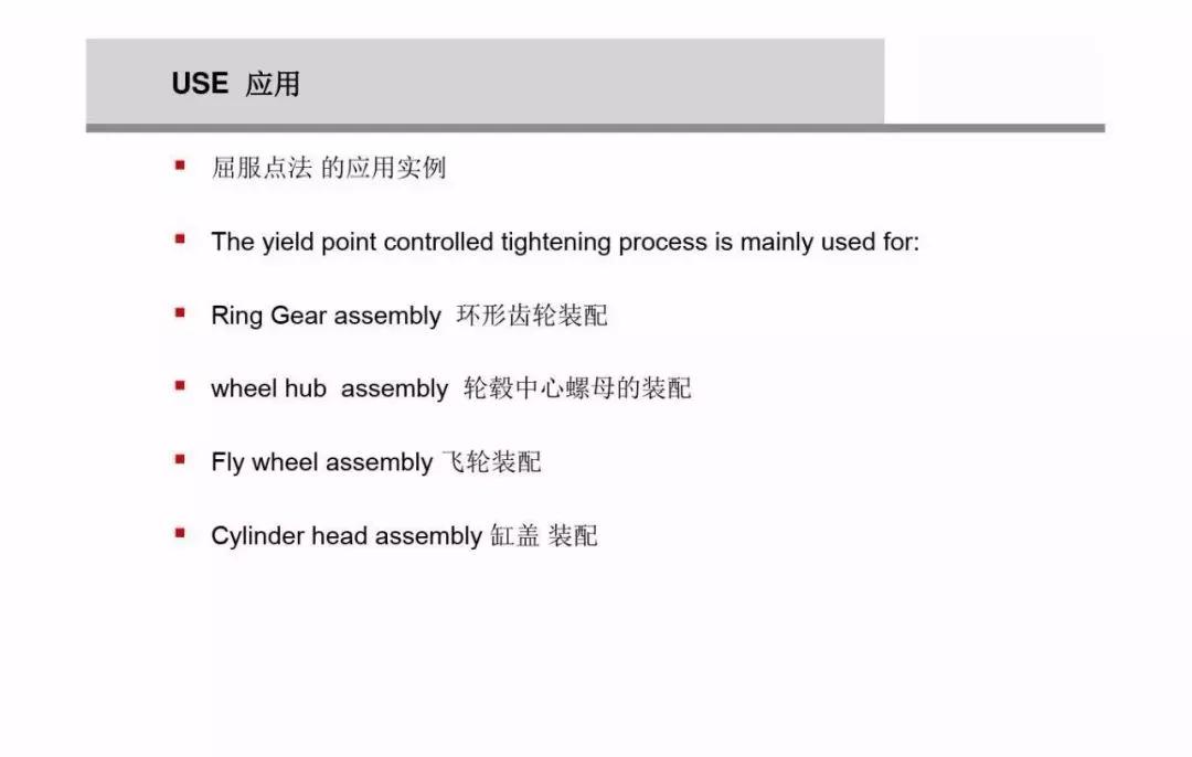 什么是螺栓松动扭矩,高强螺栓扭矩法和转角法的示意图
