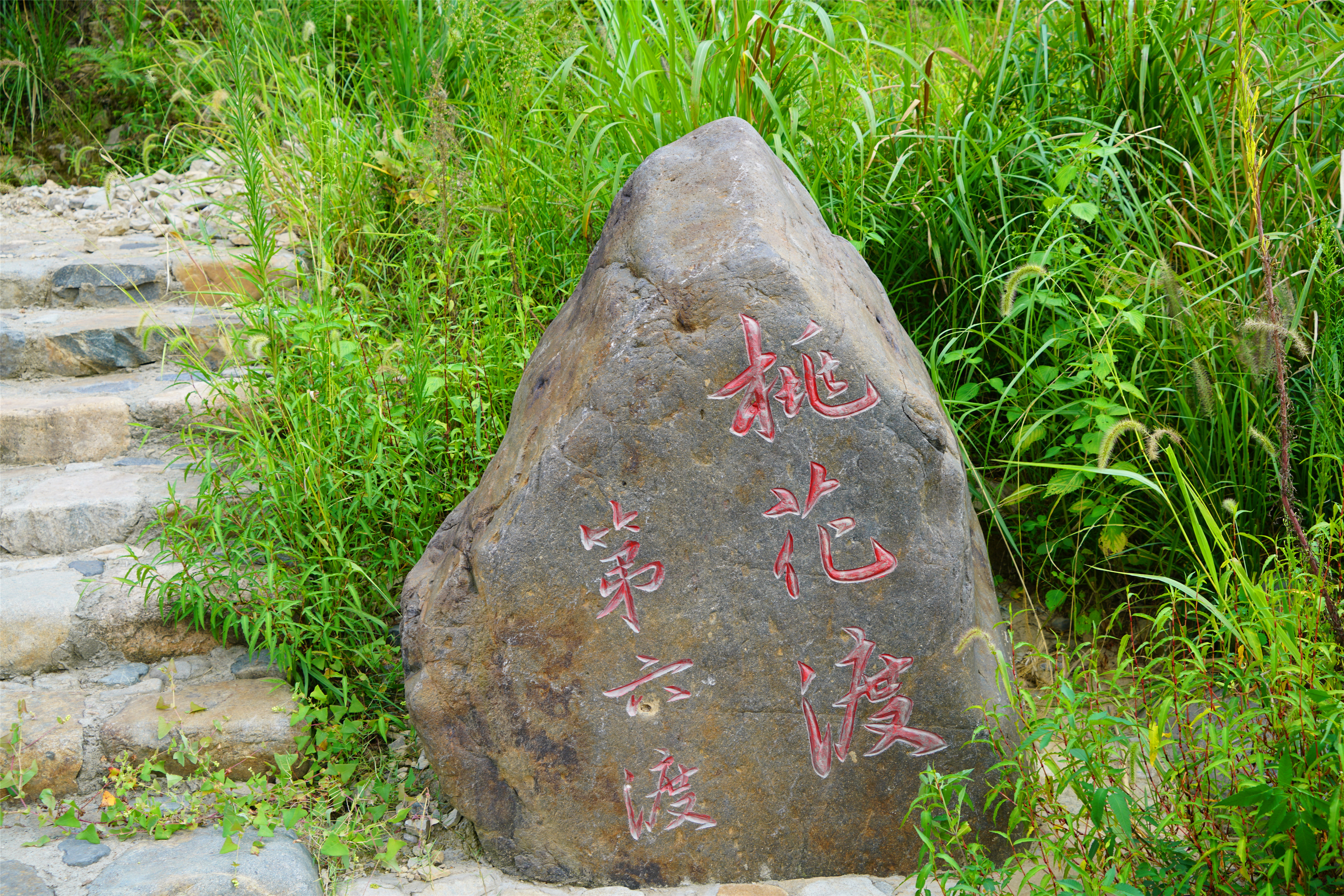 新昌这条溪，近来大火，古时是*私走**食盐秘密通道之一，人称十八渡