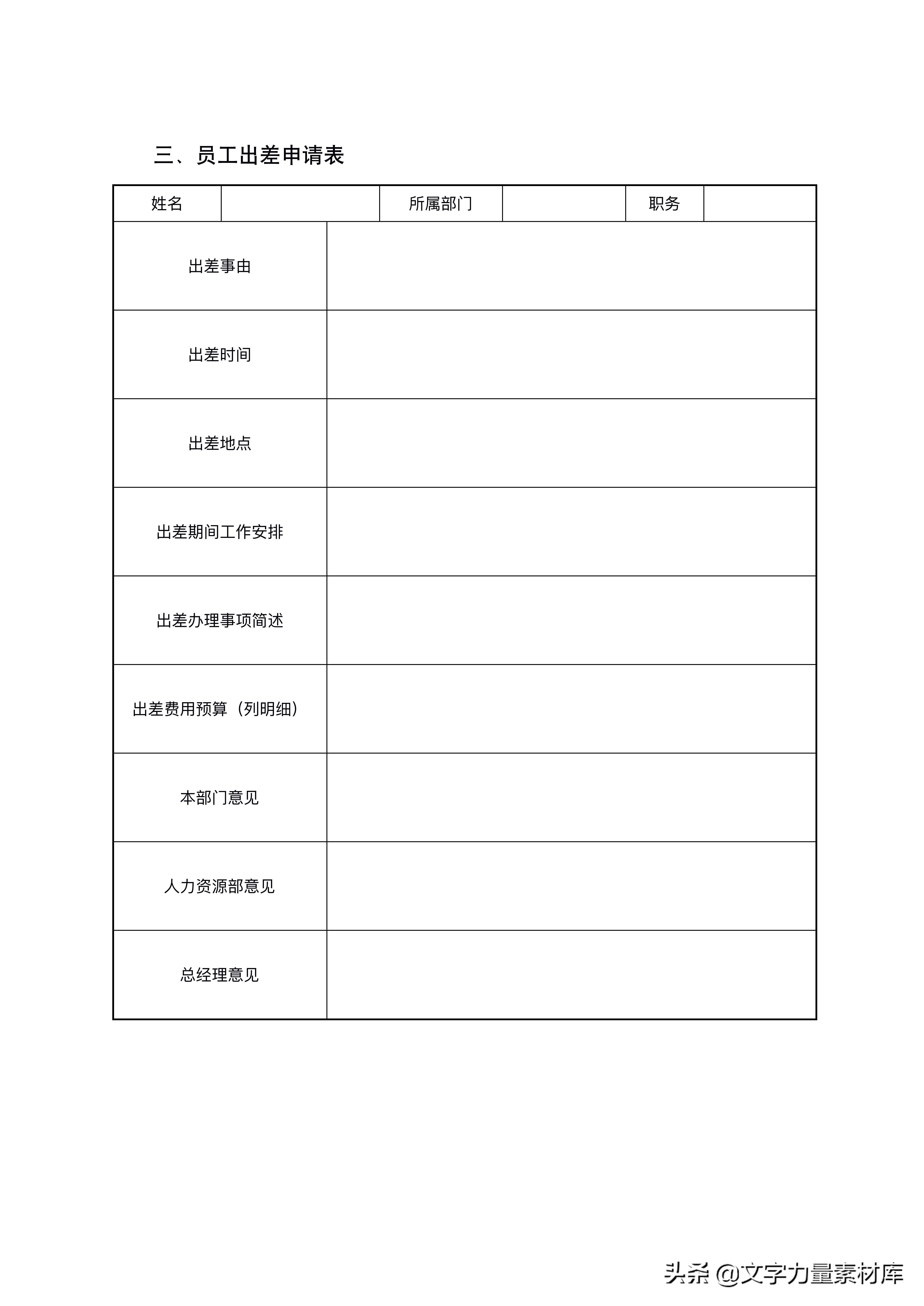 行政文员怎么记录考勤表,行政前台需要做的考勤表格