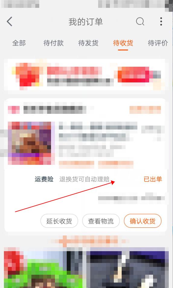 网购遇到退货问题，咱们谈谈退换货运费到底应该谁承担