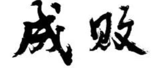 许多成败都定在了初三升高一的暑假,把握时机受益终身~