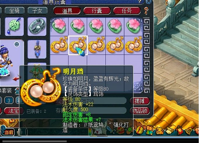 梦幻西游鉴定十个灵饰值多少钱,梦幻西游80级灵饰和100级灵饰区别