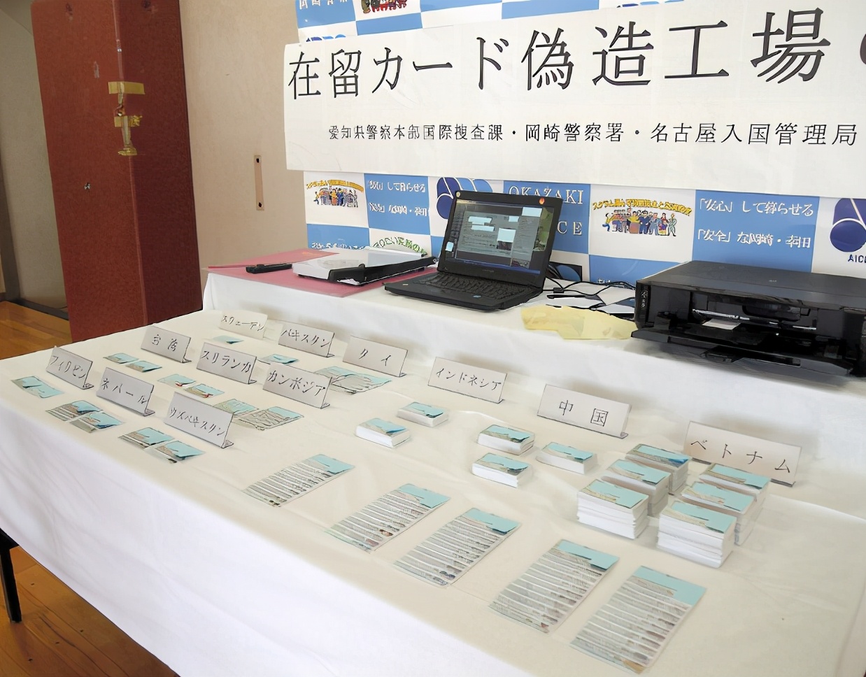 在日本被捕过程,在日本被捕真实经历