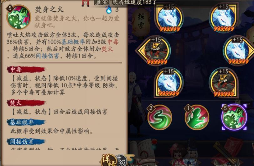 2020清姬御魂带雪幽魂加什么,阴阳师超鬼王雪童子阵容