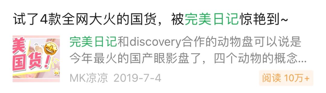 完美日记的目标市场和品牌定位,完美日记上市品牌揭秘