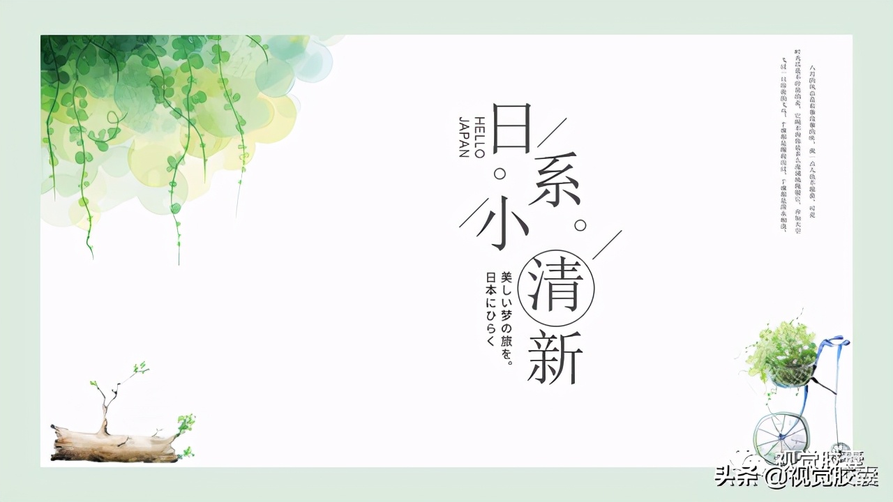 ppt模板温暖日系风,简约日系自然风ppt模板